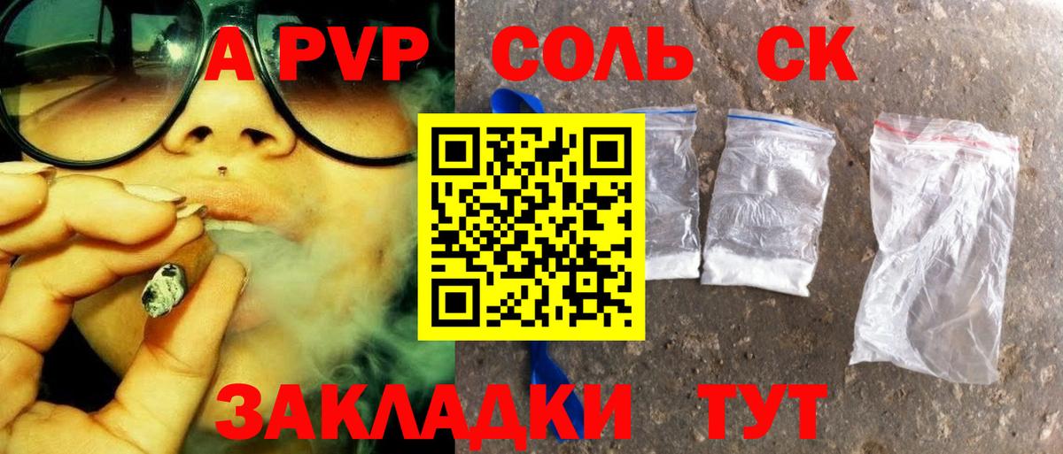 Alpha PVP VHQ Когалым