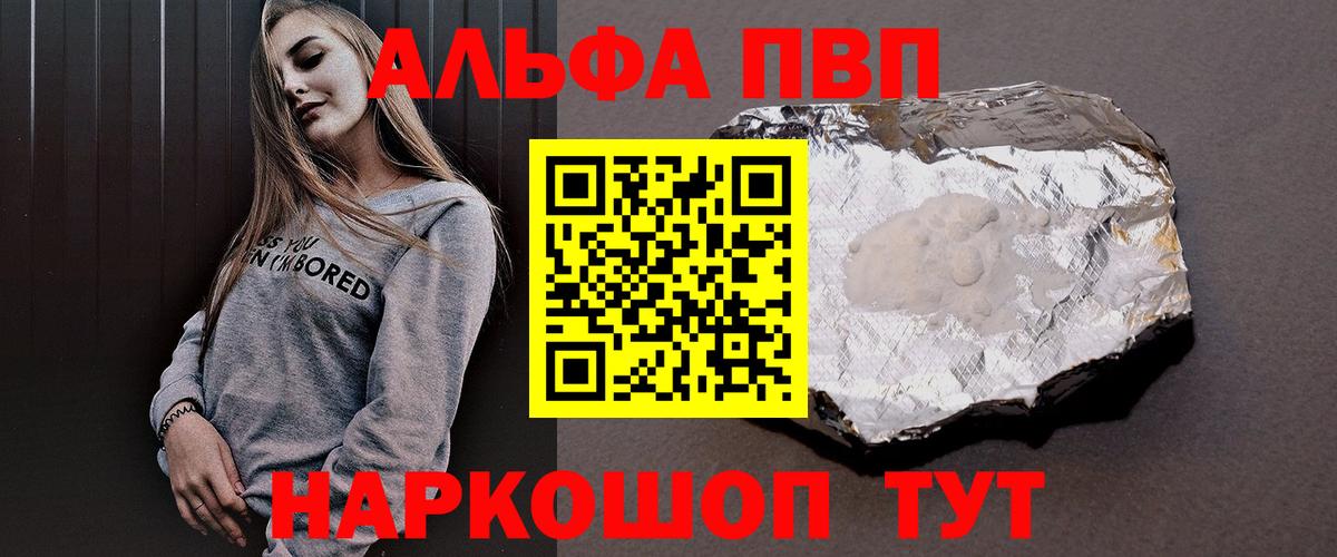APVP СК КРИС  закладка  Вход с VPN  Когалым  Alpha PVP VHQ  Alfa_PVP кристаллы 