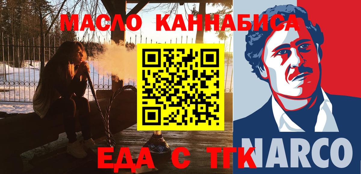 Cannafood марихуана  Вход с VPN  Когалым 