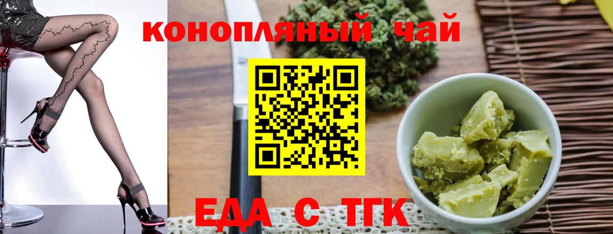 Печенье с ТГК марихуана Когалым