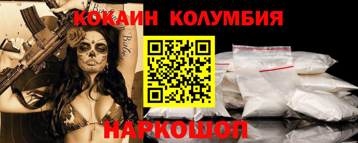 COCAIN Колумбийский Когалым