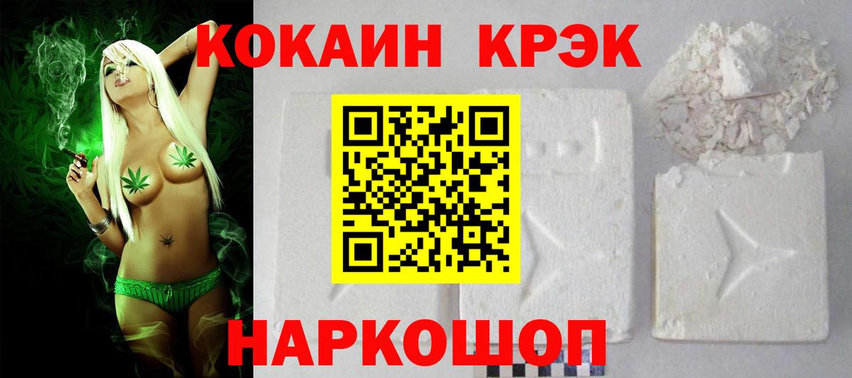 Когалым  COCAIN VHQ  Кокаин VHQ  Вход с VPN 