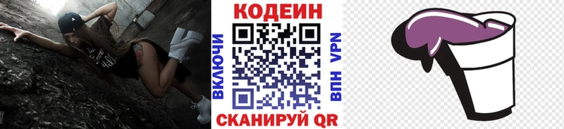 где найти наркотики  Когалым  kraken ONION  Codein напиток Lean (лин) 