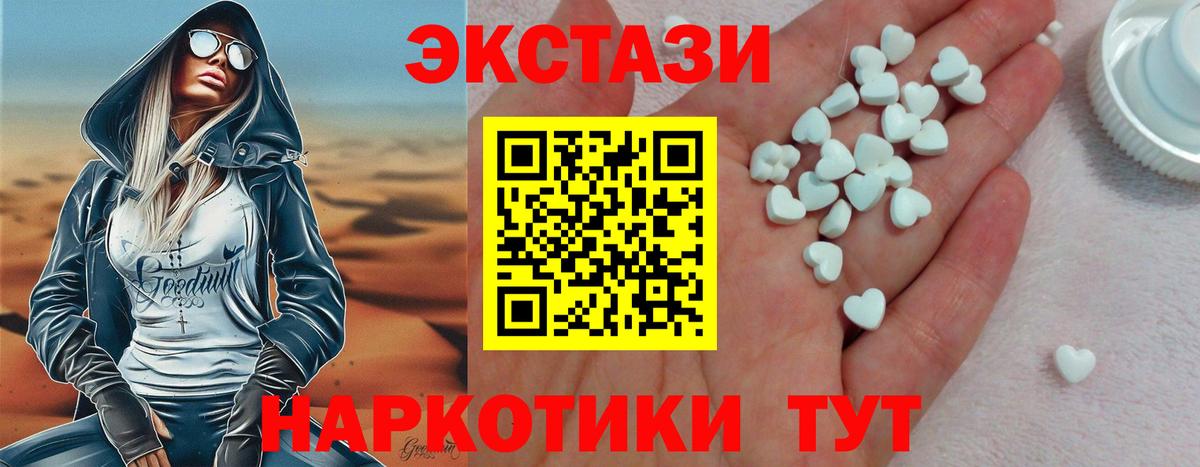 Экстази Дубай  Вход с VPN  Когалым  Ecstasy TESLA 