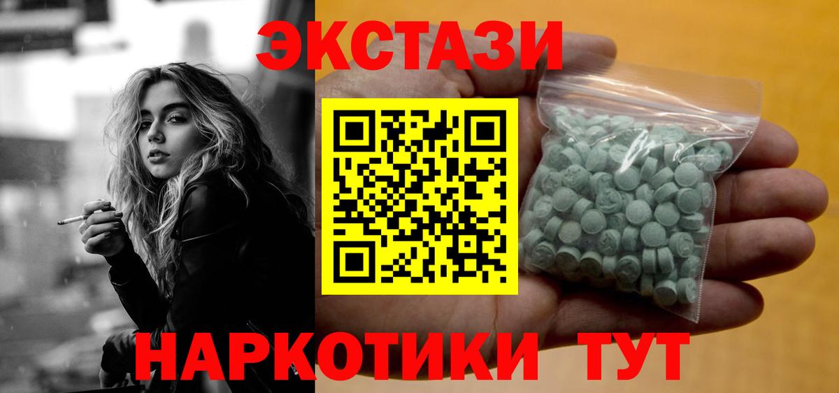 Ecstasy VHQ Когалым