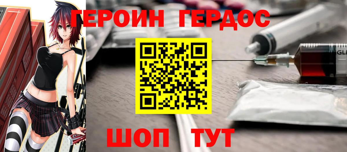 Героин Афган Когалым