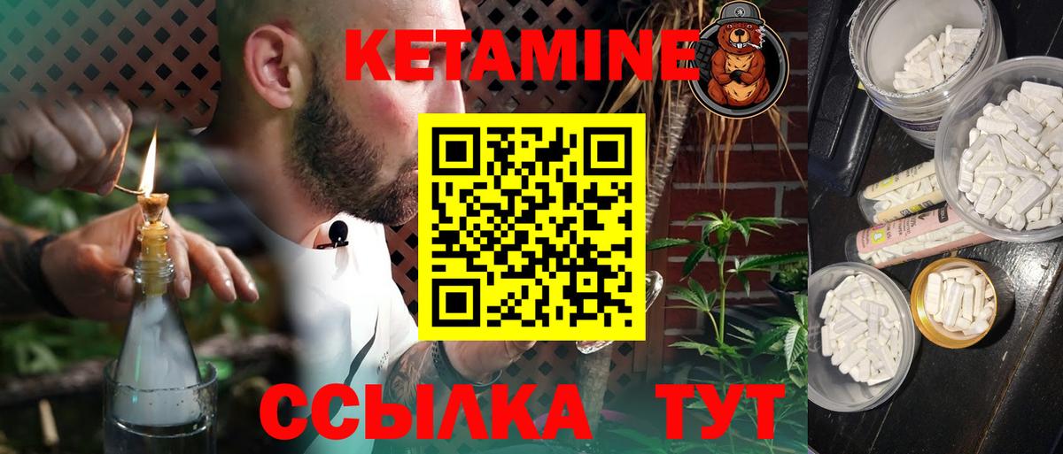 Кетамин ketamine  Вход с VPN  Когалым 