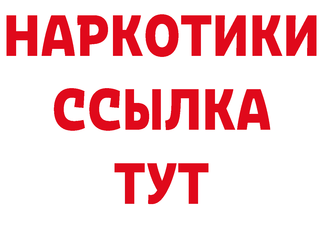 БУТИРАТ BDO 33% рабочий сайт нарко площадка блэк спрут Когалым