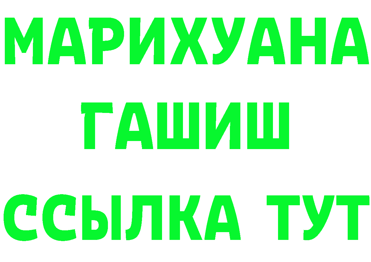 ГАШ убойный ТОР darknet ОМГ ОМГ Когалым