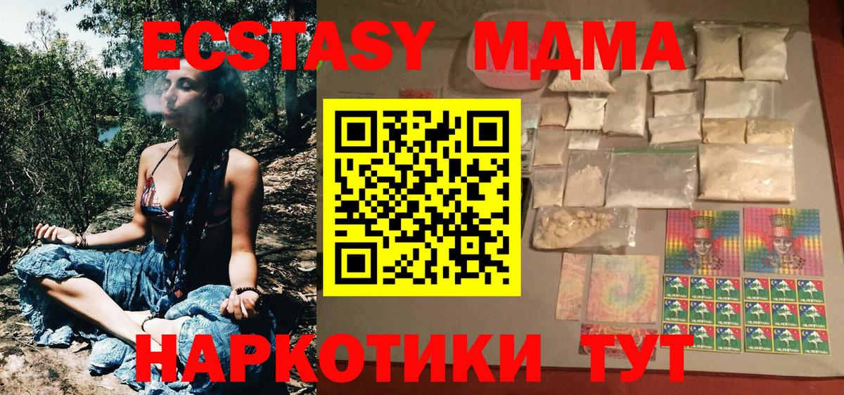 МДМА молли Когалым