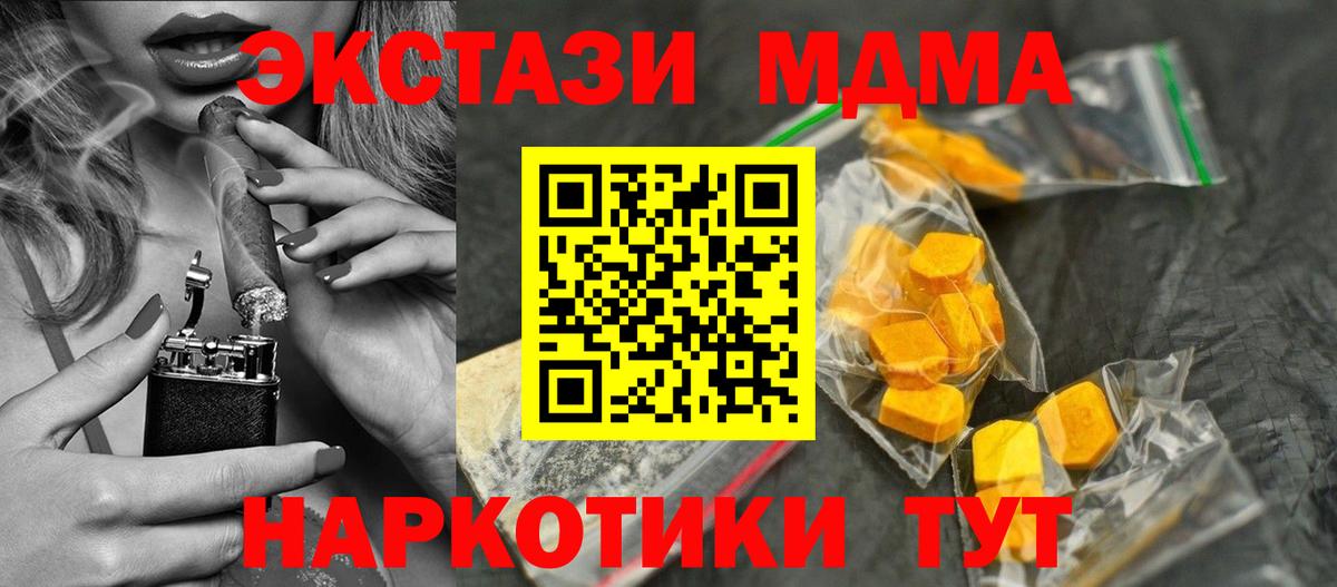 MDMA  MDMA crystal  Вход с VPN  MDMA VHQ  Когалым 