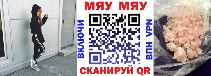 МЯУ-МЯУ мука  Когалым 