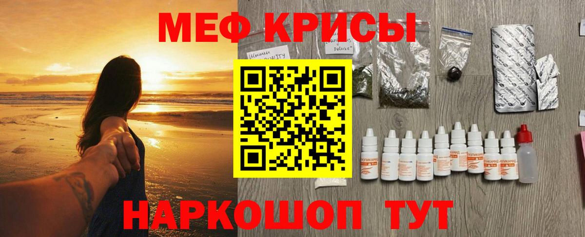 Мефедрон VHQ  Меф  Когалым  Мефедрон  Вход с VPN  МЕФ mephedrone 