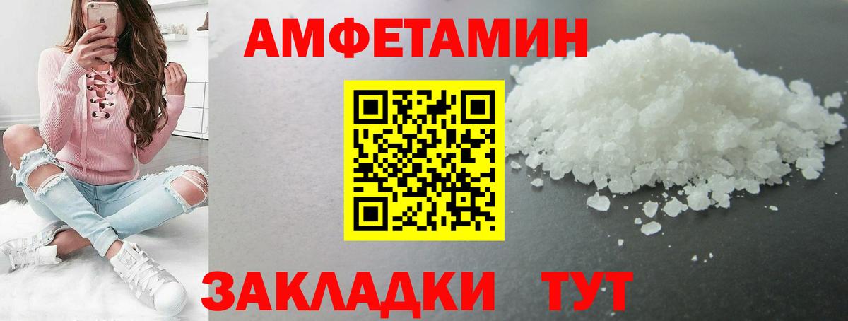 Когалым  Метамфетамин пудра  Вход с VPN 