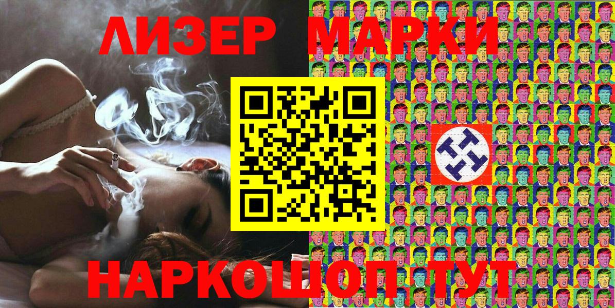 Марки 25I-NBOMe 1500мкг  Вход с VPN  Когалым  Марки 25I-NBOMe  Марки 25I-NBOMe 1500мкг 