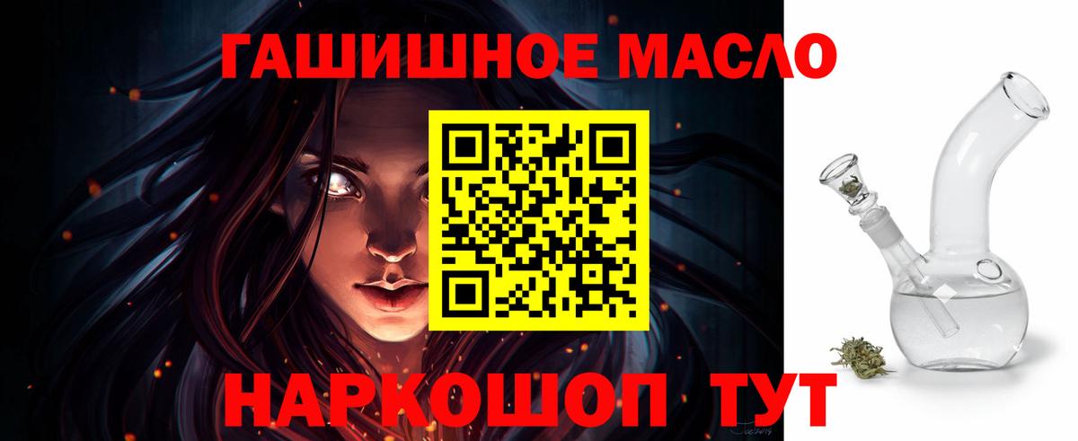 Когалым  Дистиллят ТГК вейп с тгк  Вход с VPN 