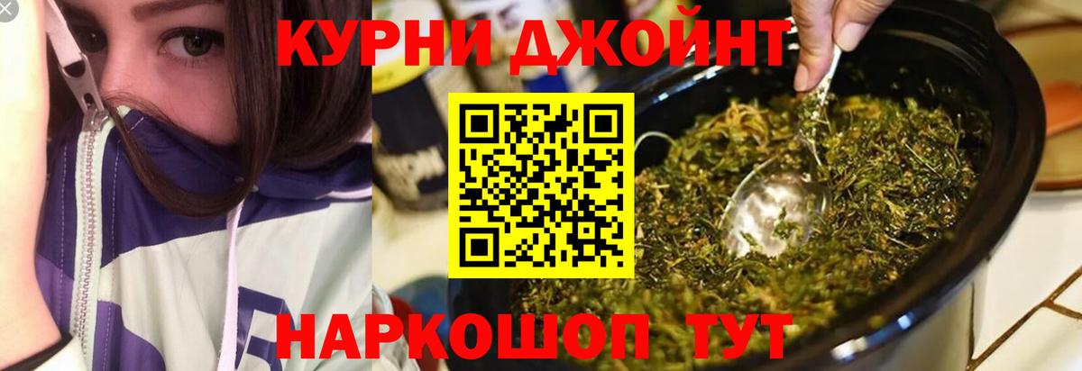 Когалым  МАРИХУАНА AK-47  МАРИХУАНА OG Kush  Вход с VPN  Каннабис White Widow 